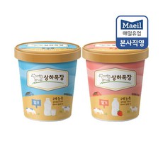 매일유업 상하목장 유기농 아이스크림 딸기+밀크 파인트 475ML 각 1개 총2개 상하 아이스크림, 1세트