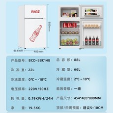 코카콜라 미니 냉장고 원룸냉장고 레트로 미니냉동고 화이트, 4. 88L 레트로 화이트