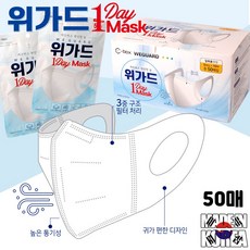 웰가드비말차단마스크