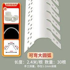  곡선코너비드 몰딩 휘어지는 마감재 각대 아치 PVC 