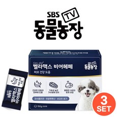 SBS TV 동물농장 비어헤페 3SET 강아지 피부 영양제, 단품, 단품, 3개 - 데이비스테라코트