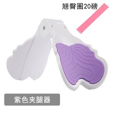 붕어운동 내전근 골반 케켈운동기구 산후운동기구, 퍼플 + 힙 서클