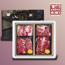 [나성목장]1855블랙앵거스 탑초이스 스페셜 구이세트5호(살치살+갈비살+부채살+척아이롤)각 400g총 1.6kg, 1개