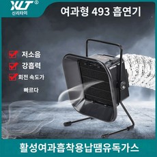 실내흡연기 층간흡연 연기흡입기 담배냄새제거 제연기 가정용 휴대용재떨이 공기청정기 솔더 연기 청정기 필터 용접이있는 고출력 납땜 인두 연기 배기 연기 측정기 솔더 연기 배기 기계, 필터면 10개, 1개