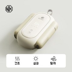 신발건조기 운동화 드라이기 물기 제거 발냄새 신발냄새 장마철 탈취 살균기 캠핑 사무실 가정용
