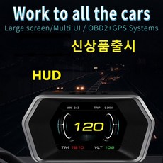 한중무역 자동차HUD 헤드업 디스플레이 OBD2타입 ELM327