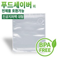 푸드세이버진공포장지