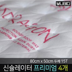 카코리아 드래곤 신슐레이터 15T 두꺼운 프리미엄형 흡음매트 누빔처리 분리현상 방지 차량용 자동차 바이크 방음 고무 차음 80 x 50cm, 4개