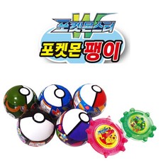 2000 포켓몬스터W 팽이 몬스터볼 포켓몬팽이 1개