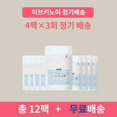 IBUKINOMI 이브키노미 월 4개 x3 정기배송 3회 분 (총 12개) 코엔자임 Q10