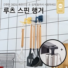 루츠 스핀 행거 (멀티 다용도 걸이), 스핀행거 옐로우