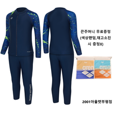 아레나남아래쉬가드