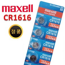 맥셀 CR1616 3V 리튬 코인건전지 카드 5개입