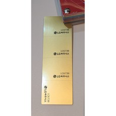 lg옥외용시트