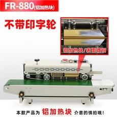 블록가정용진공포장기