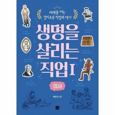 미래를여는역사