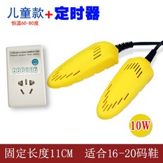 소형장화소독기