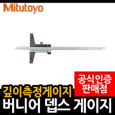 미스토요버어니어캘리퍼스