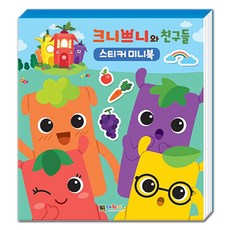 소근육발달미니북