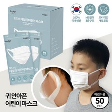 [토드비] 국산 개별포장 FDA승인 덴탈 데일리 어린이 마스크 50매, 단품