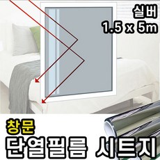 아파트창문썬팅