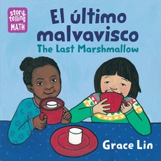 El Último Malvavisco Board Books, Charlesbridge Publishing, English, 9781623542269