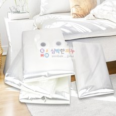 심박한찌누 국내산 다용도 압축팩 여행용압축팩, 이불형, 1개