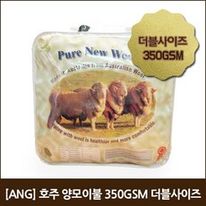 350gsm양모