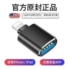 사과폰 핸드폰 OTG 데이터 IPHONE 읽고 있다 USB메모리 인터페이스 LIGHTNING 이적 어댑터 IPAD 태블릿, 사과폰 OTG 젠더 외부접인 USB메