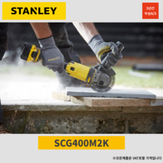 스탠리무선그라인더