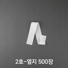 [유산지]식품지원형가다 2호(★옆지만) 500장, 단품, 1개 - z-up2