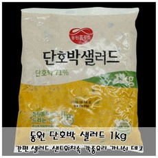 단호박무스