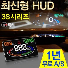 헤드업디스플레이gps