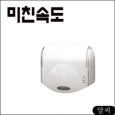 화장실 핸드드라이어 RA230 손건조기 손소독기 하향식 화장실위생 한국타올기 dnza, RCMK 본상품선택