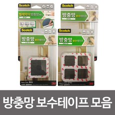 [비바_마켓]3M 방충망 보수테이프 모기장보수제 모기 방충망테잎 방충망보수 접착방충망 구멍난모기장 모기장테이프[부재시_문자요망], [선택_]테이프4P7x7cm