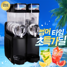 슬러시 기계 업소용 메이커 2구 슬러쉬 카페 음료 머신, 슬러시기계 2구 30L, 1개