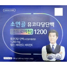 그린스토어 소연골 뮤코다당단백(콘드로이친) 1200(1박스 120정 2개월분), 1박스