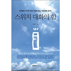 스위치그란디아