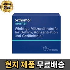 (정품판매점 오쏘몰 멘탈 30정 - Orthomol Mental 30p