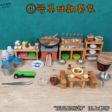 리얼미니키친
