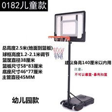 초등농구골대