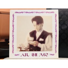 1990 신해철 1집 LP (음반 EX+ 자켓 EX) - 곽진언lp