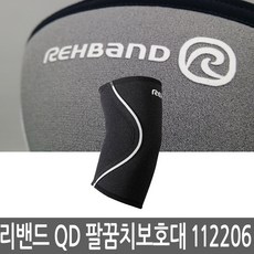 Rehband / 리밴드 QD 팔꿈치보호대 3mm 112206 / 신형, 블랙