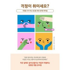 사서걱정말고