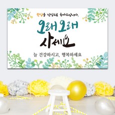 돌잔치감사장문구