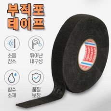 부직포흡음테이프