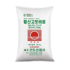 건도 황산고토비료 20kg 광합성촉진 마그네슘비료, 1개