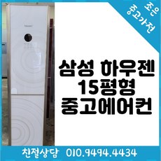 중고시스템에어컨