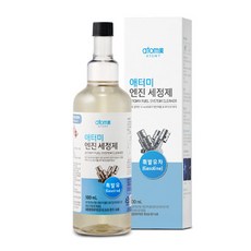 애터미엔진세정제