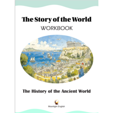 the story of the world workbook(worksheet) 스토리오브더월드 워크북